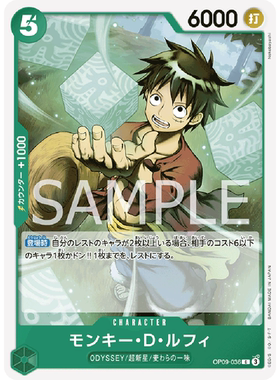 蓝海日文OPCG海贼王航海王卡牌对战OP09-036角色绿C蒙奇·D·路飞