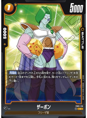 蓝海日文DB FW龙珠融合世界FB01-116 黄C战斗BATTLE卡 萨博 萨波