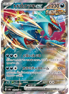 蓝海日文PTCG宝可梦集换式卡牌朱紫太晶盛典 SV8a 101 轰鸣月ex