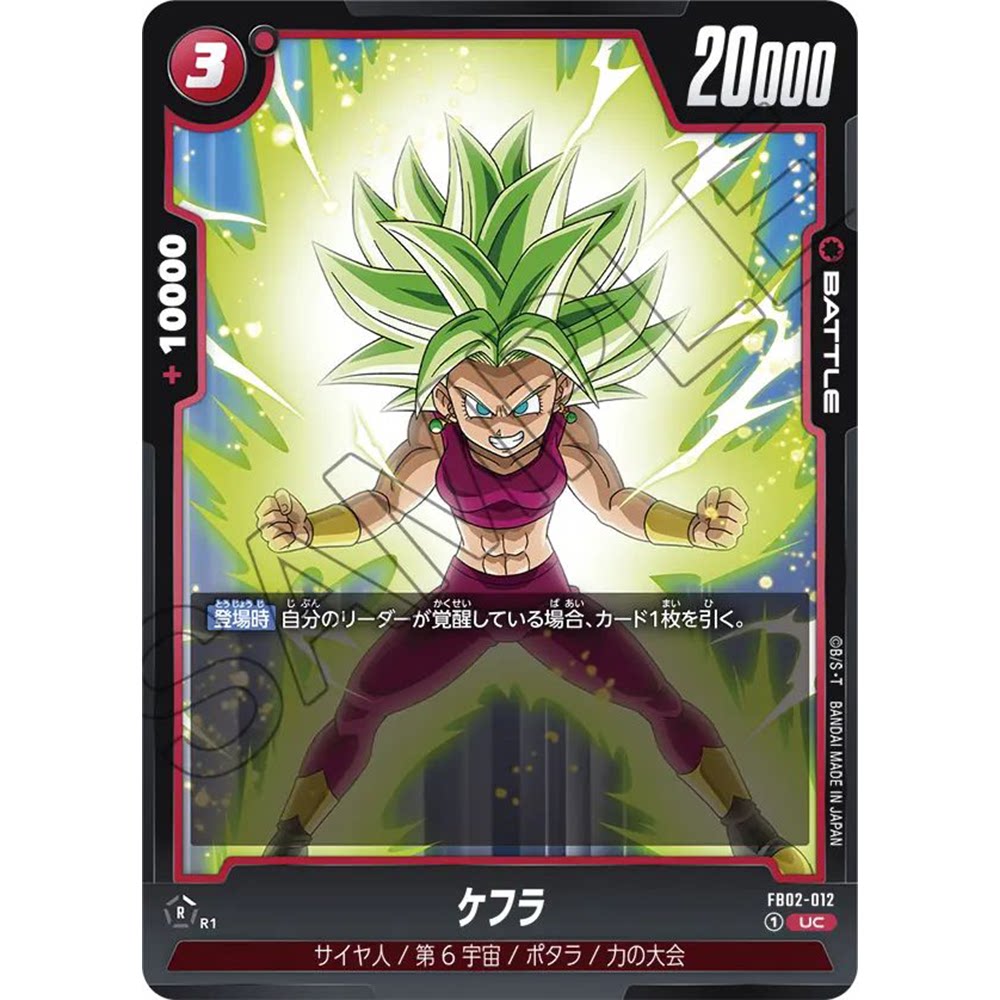 日文DB FW龙珠融合世界FB02-012 红UC战斗BATTLE卡 凯芙拉开芙拉