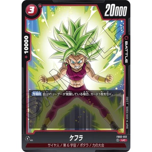 日文DB 012 紅UC戰(zhàn)斗BATTLE卡 凱芙拉開芙拉 FW龍珠融合世界FB02