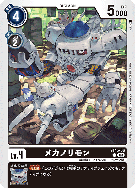 蓝海简中日文DTCG数码宝贝卡牌对战黑C数码兽ST15-06机械载物兽