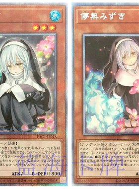 蓝海游戏王N/NPR/SR/UR/CR/PGR/SER/红碎20SER/白碎PSER 儚无水木