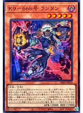 蓝海卡牌游戏王日文面闪SR DBJH-JP033 K9-66b号 灯鬼