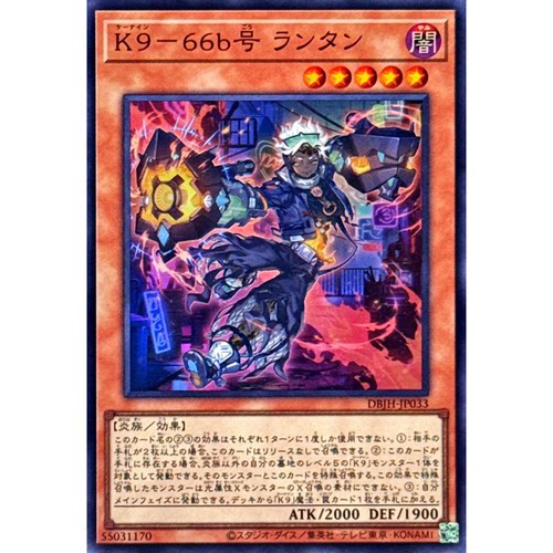 蓝海卡牌游戏王日文面闪SR DBJH-JP033 K9-66b号 灯鬼