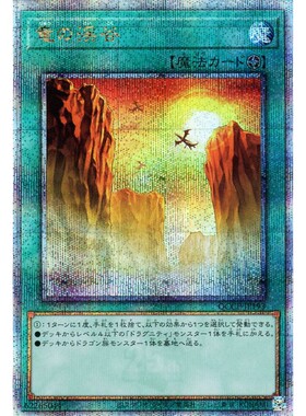 蓝海卡牌游戏王日文SR/UR/SER/金碎QCSER SR11 QCCP 龙之溪谷