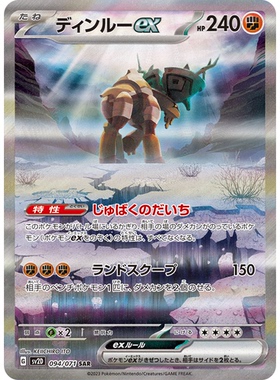 蓝海日文PTCG宝可梦集换式卡牌朱紫碟旋暴击SV2D 094 SAR古鼎鹿ex