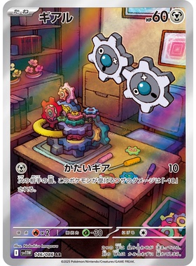 蓝海日文PTCG宝可梦集换式卡牌纯白闪焰 SV11W 146 AR 齿轮儿