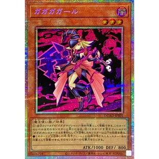 白碎PSER 我我我少女 SD42 DUAD ORCS 藍海卡牌游戲王日文N