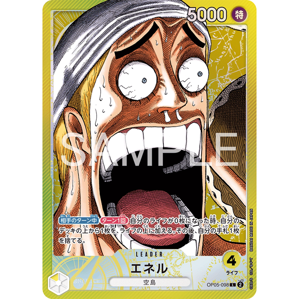 OPCG海贼航海王卡牌OP05-098领袖黄L异画艾尼路艾涅尔BASE SHOP