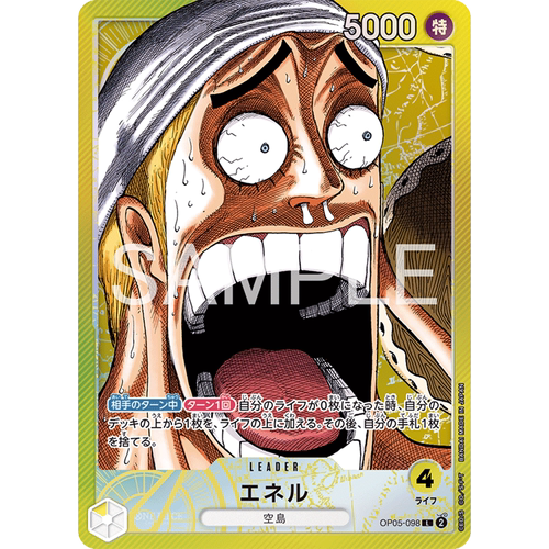 OPCG海贼航海王卡牌OP05-098领袖黄L异画艾尼路艾涅尔BASE SHOP