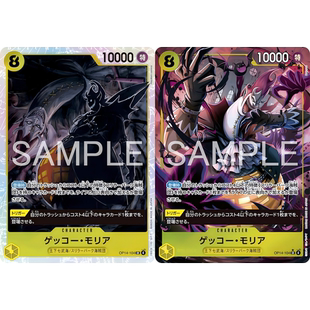 蓝海日文简中OPCG海贼航海王卡牌对战OP14-104黄SR异画月光莫利亚