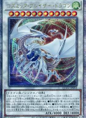 蓝海游戏王日文N/NPR/UR/UTR/SER/SEPR/金碎QCSER QCCU宇宙耀变龙