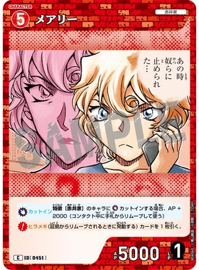 蓝海日文DCCG名侦探柯南卡牌游戏B04060红C角色0451赤井玛丽Mary