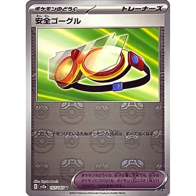蓝海日文PTCG宝可梦集换式卡牌朱紫151 SV2a 157 安全护目镜