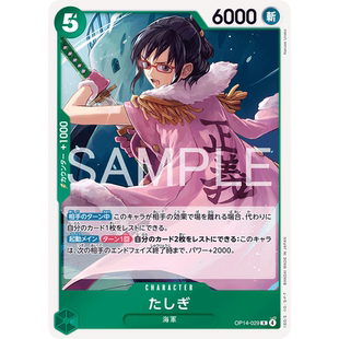 蓝海OPCG海贼航海王卡牌对战OP14-029角色绿R达斯琪塔希米