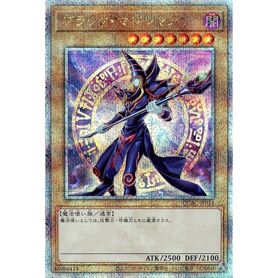 蓝海游戏王SER/金碎QCSER/红碎20SER 20TH QCAC 黑魔术师 黑魔导