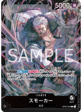 蓝海日文OPCG海贼航海王卡牌对战OP02-093领袖ST19黑L斯摩格烟鬼