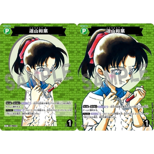 日文DCCG名侦探柯南卡牌B04016P绿C CP伙伴卡P032大图闪远山和叶