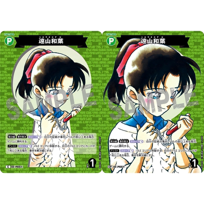 日文DCCG名侦探柯南卡牌B04016P绿C/CP伙伴卡P032大图闪远山和叶