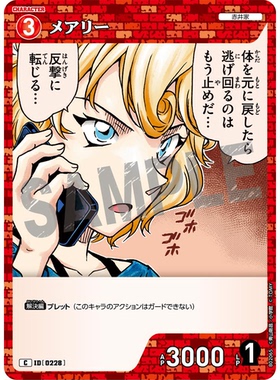蓝海日文DCCG名侦探柯南卡牌B02065红C角色卡0228赤井玛丽Mary