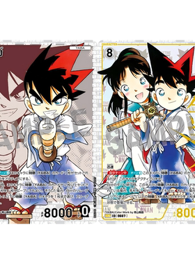 DCCG名侦探柯南卡牌B06046P白SR/SRCP 0667漫画异画铁刃铁剑YAIBA