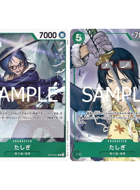 蓝海日文简中OPCG海贼王航海王卡牌OP12-031绿R异画达斯琪塔希米