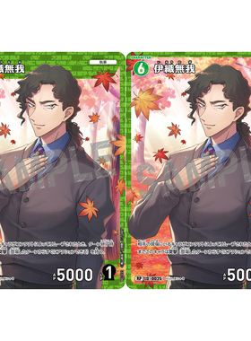 蓝海DCCG名侦探柯南卡牌B01031P绿R/RP角色卡0025全图闪伊织无我