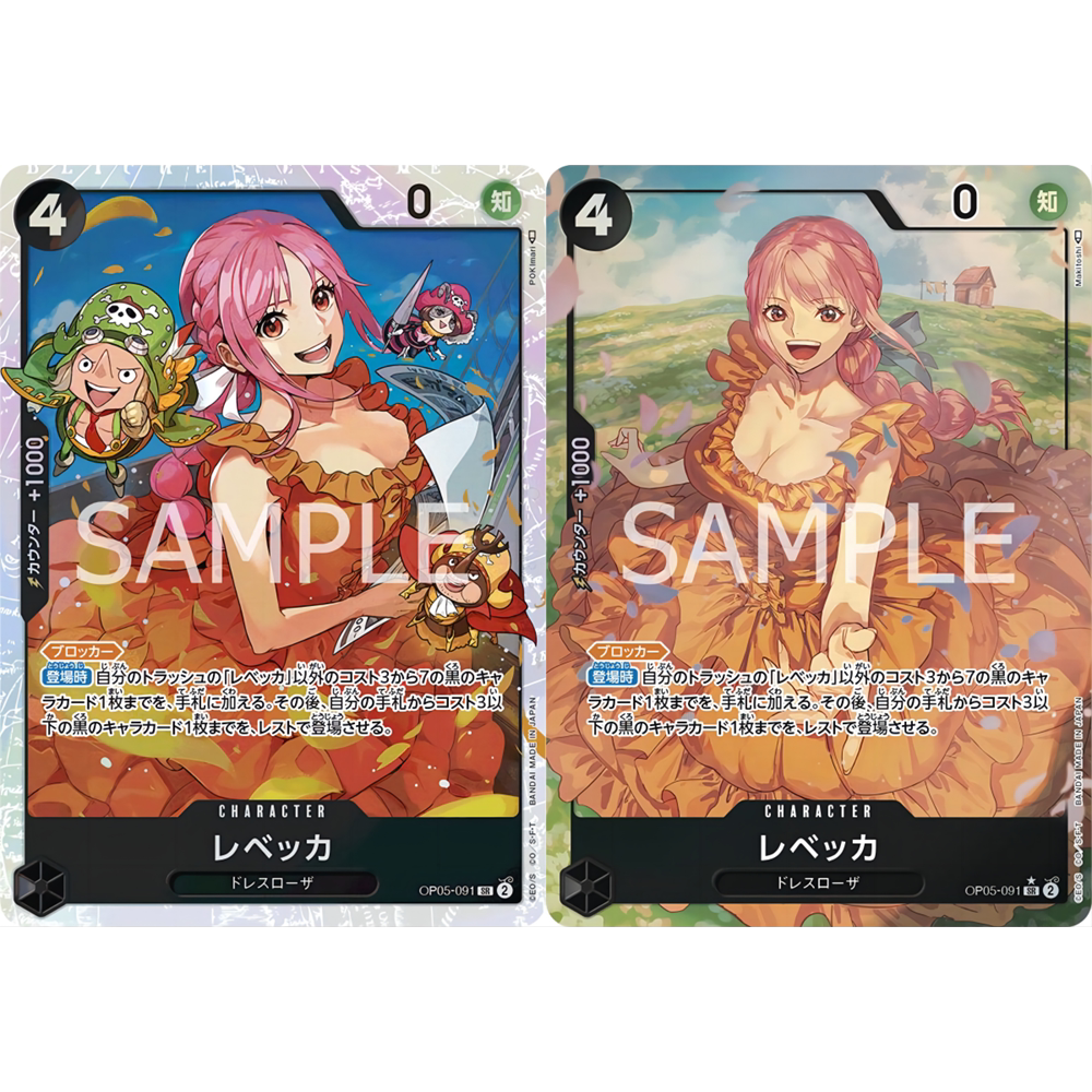 日文简中OPCG海贼王航海王卡牌对战OP05角色黑SR异画蕾贝卡莉贝卡