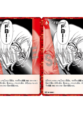 日文DCCG名侦探柯南卡牌B05082红C/CP剧情卡0582 「FBI…」