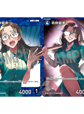 日文DCCG名侦探柯南卡牌B03022P蓝C/CP角色卡0280异画闪若狭留美
