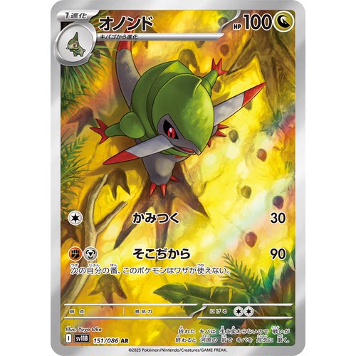 蓝海日文PTCG宝可梦集换式卡牌漆黑伏特 SV11B 151 AR 斧牙龙