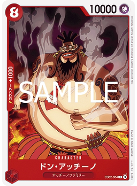 蓝海OPCG海贼王航海王卡牌对战EB02-004角色红C 顿·阿奇诺