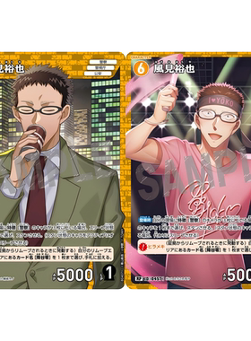 日文DCCG名侦探柯南卡牌游戏B04071黄R/RP角色卡0457异画风见裕也