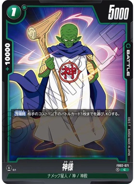 蓝海日文DB FW龙珠融合世界FB02-071 绿C战斗BATTLE卡 天神
