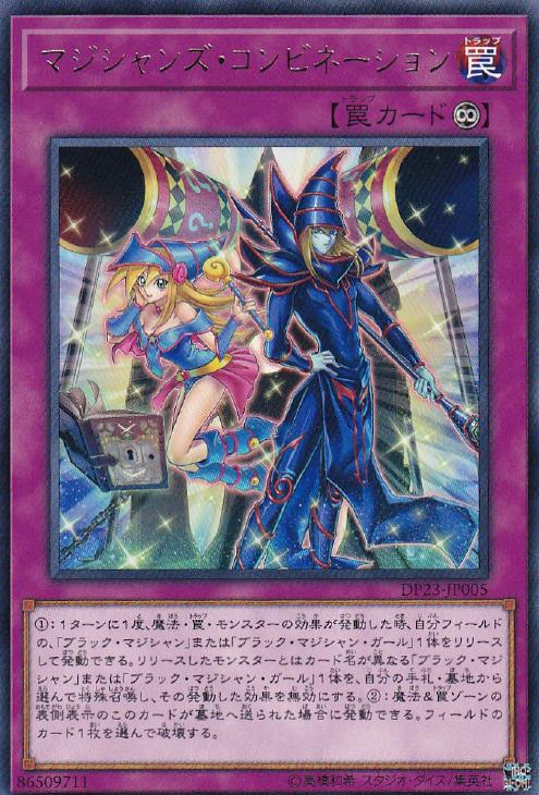 蓝海卡牌游戏王日文银字R DP23-JP005 魔术师的配合 黑魔导