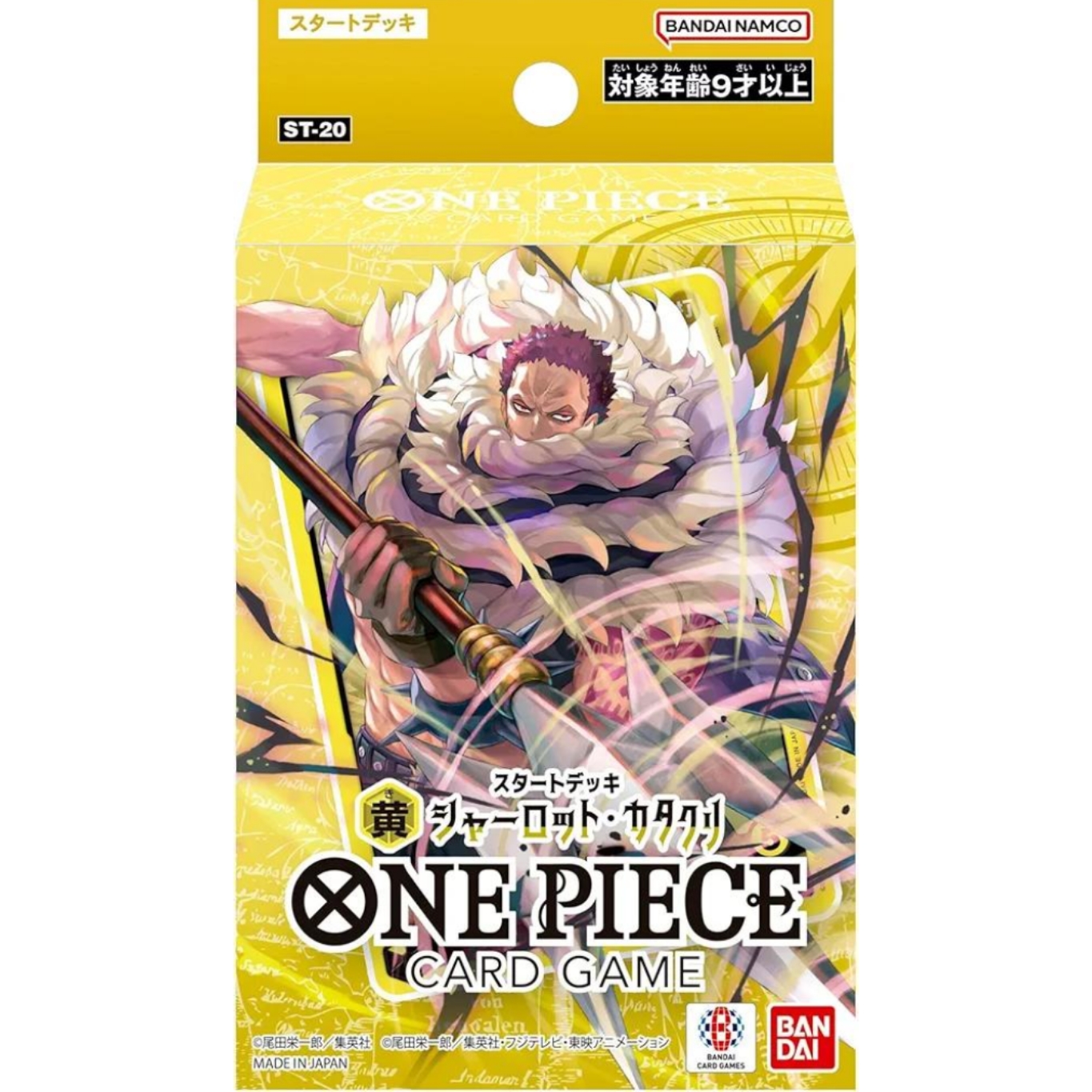 日文OPCG海贼航海王卡牌ST20基本卡组ST-20预组黄夏洛特卡塔库栗