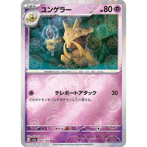 蓝海日文PTCG宝可梦集换式卡牌朱紫 SV2a SV4a 勇基拉