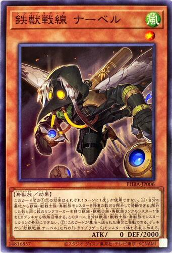 日文铁兽战线游戏王