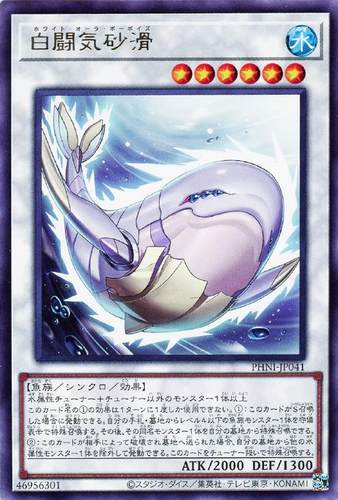 蓝海卡牌游戏王日文银字R PHNI-JP041 白斗气江豚