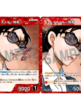 日文DCCG名侦探柯南卡牌红C/CP角色卡0333 蕾切尔·浅香 若狭留美