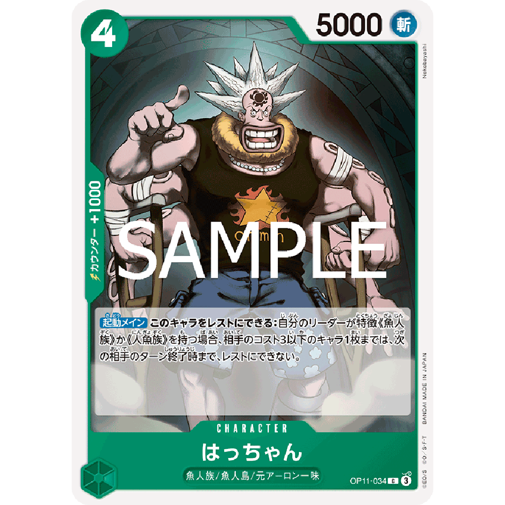 蓝海日文简中OPCG海贼王航海王卡牌对战OP11-034角色绿C小八