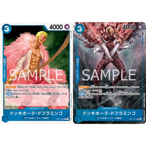 海贼航海王卡牌对战OP01角色蓝R异画堂唐吉诃德多弗朗明哥拉门戈