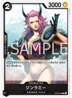 蓝海日文OPCG海贼王航海王卡牌对战OP08-081角色黑C金拉米琴拉米