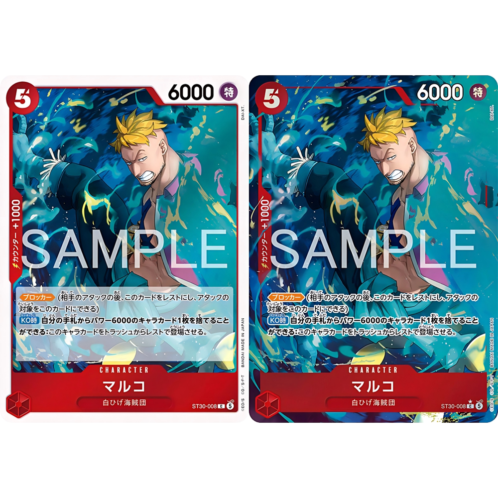 蓝海OPCG海贼航海王卡牌对战ST30-008红C特典异画马尔高小马哥