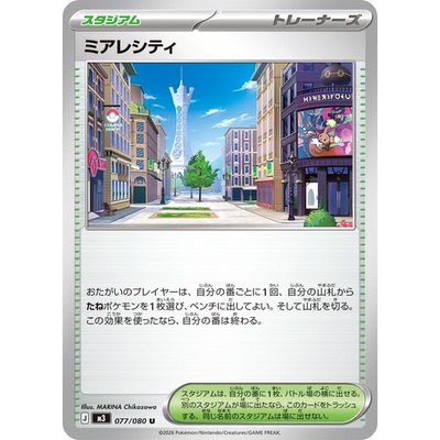 蓝海日文PTCG宝可梦集换式卡牌MEGA虚无归零M3 077 U 密阿雷市