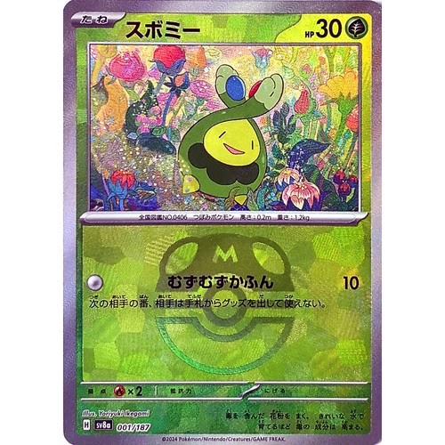蓝海日文PTCG宝可梦集换式卡牌朱紫SV8a MEGA系列M2a 含羞苞