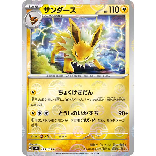 蓝海日文PTCG宝可梦集换式卡牌朱紫151 SV2a 135 R 雷伊布
