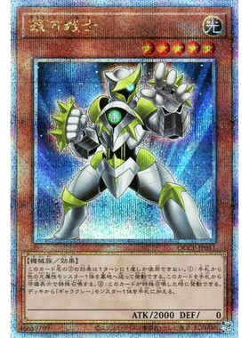 蓝海游戏王日文UR/UTR/SER/金碎QCSER QCCP-JP051 银河战士 光子