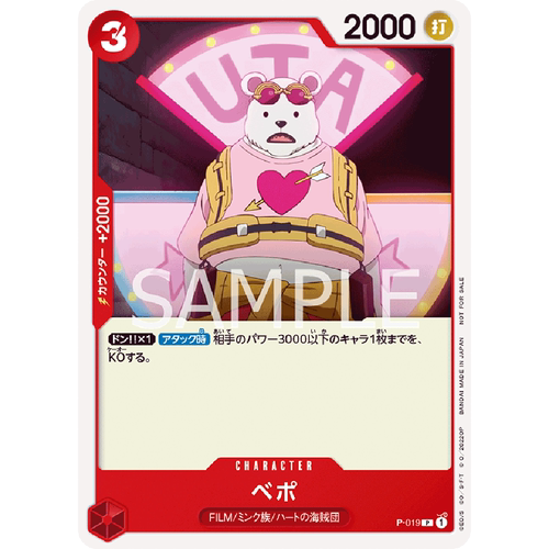 蓝海OPCG海贼航海王卡牌对战宣传PR角色红P-019贝波贝宝